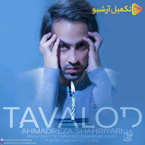 Ahmad Solo Tavalod