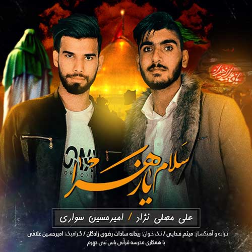 Ali Mosallanezhad Amirhossein Savari Salam Ya Zahra