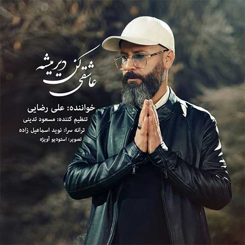 Ali Rezaee Asheghi Kon Dir Mishe