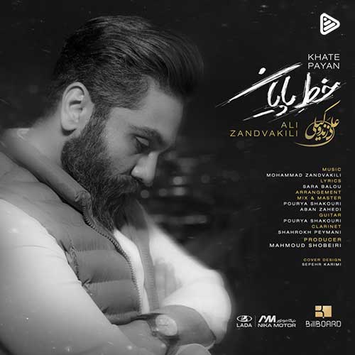 Ali Zand Vakili Khate Payan