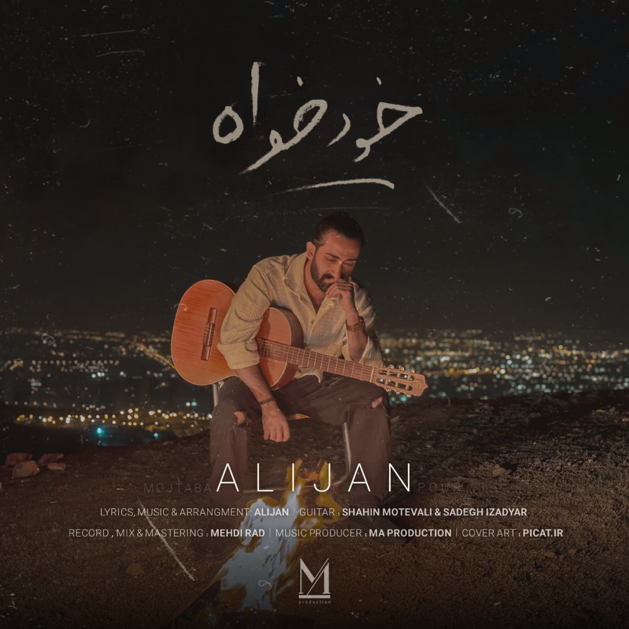 Alijan Khod Khah