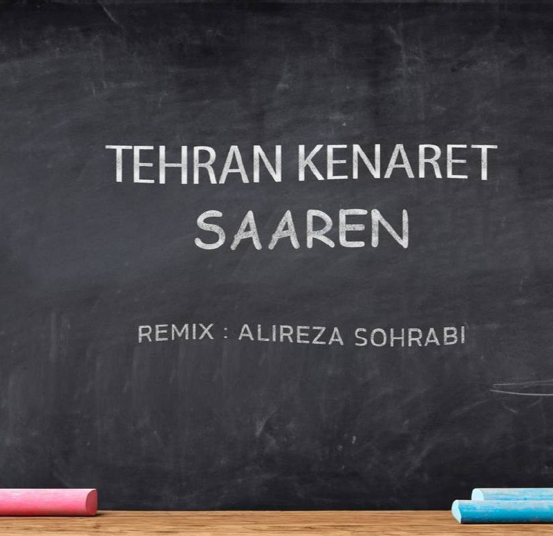 Alireza Sohrabi Tehran Kenaret