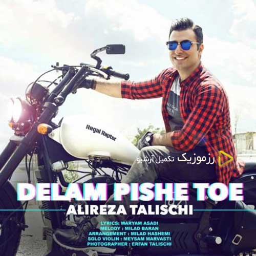 Alireza Talischi Delam Pishe Toe