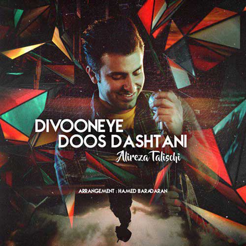Alireza Talischi Divooneye Doost Dashtani
