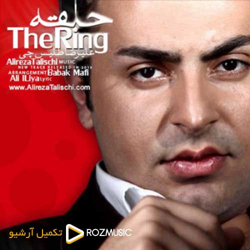Alireza Talischi Halgheh