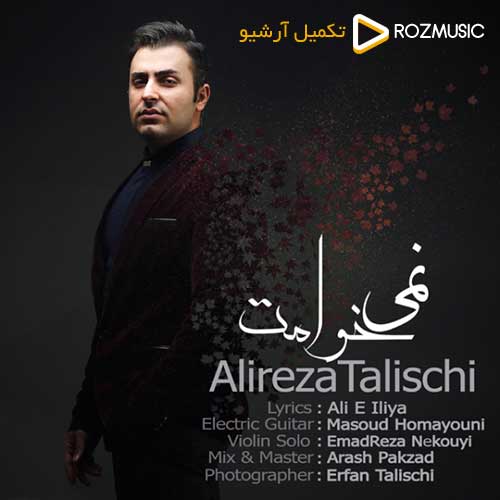Alireza Talischi Nemikhamet