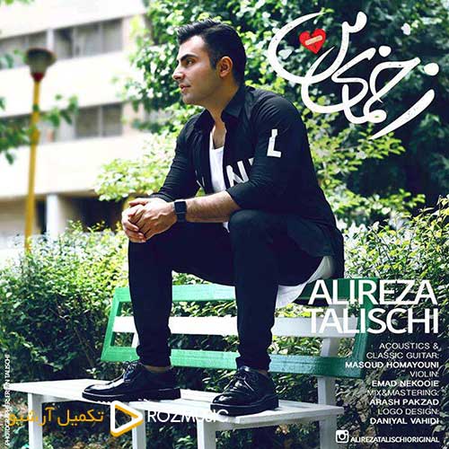 Alireza Talischi Zakhmaye Man