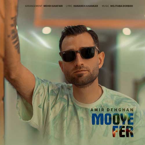 Amir Dehghan Mooye Fer