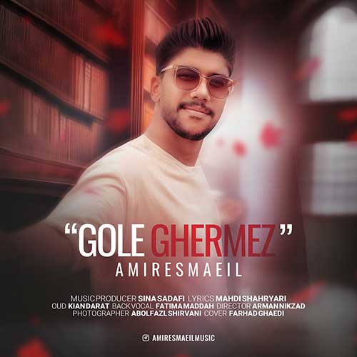 Amir Esmaeil Gole Ghermez