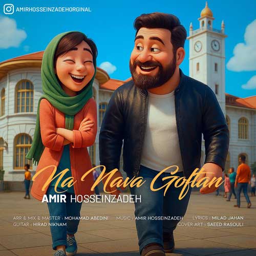 Amir Hosseinzadeh Na Nava Goftan