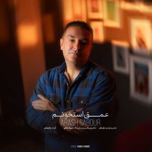 Arash Sabour Omghe Ostokhoonam