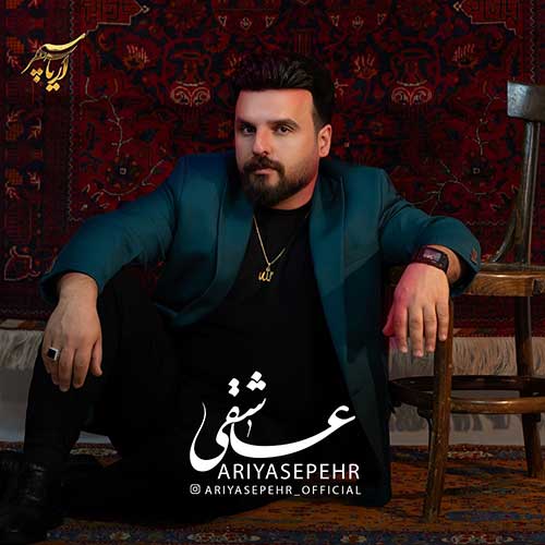 Ariya Sepehr Asheghi