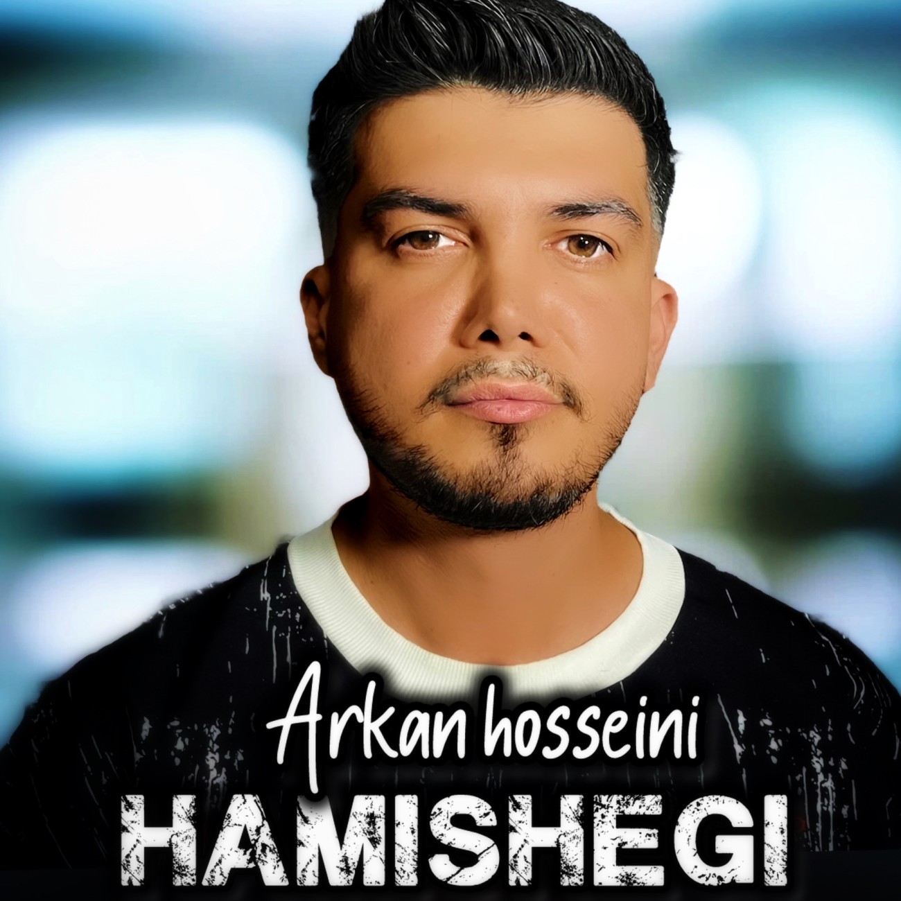Arkan Hosseini Hamishegi