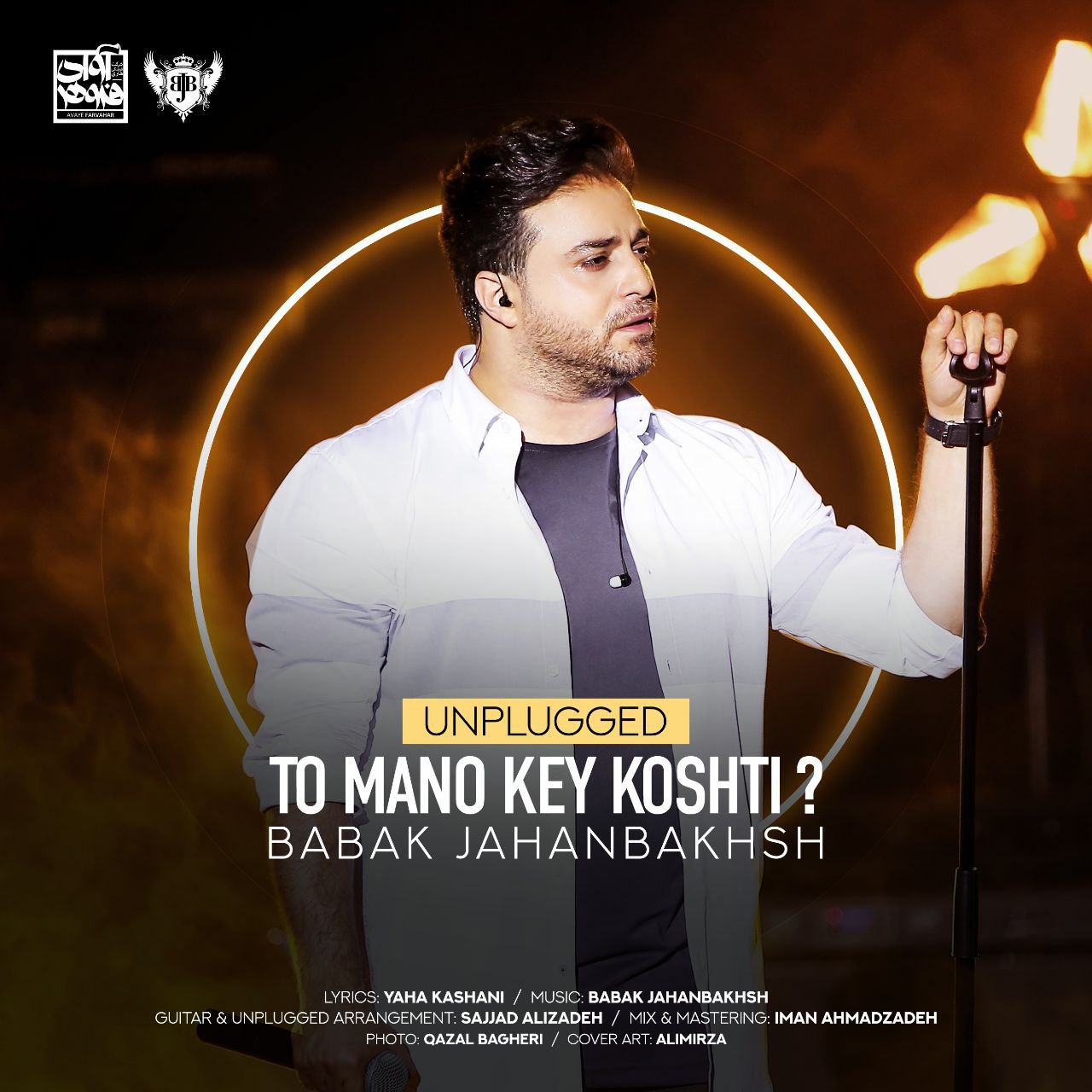 Babak Jahanbakhsh To Mano Key Koshti Unplugged Version