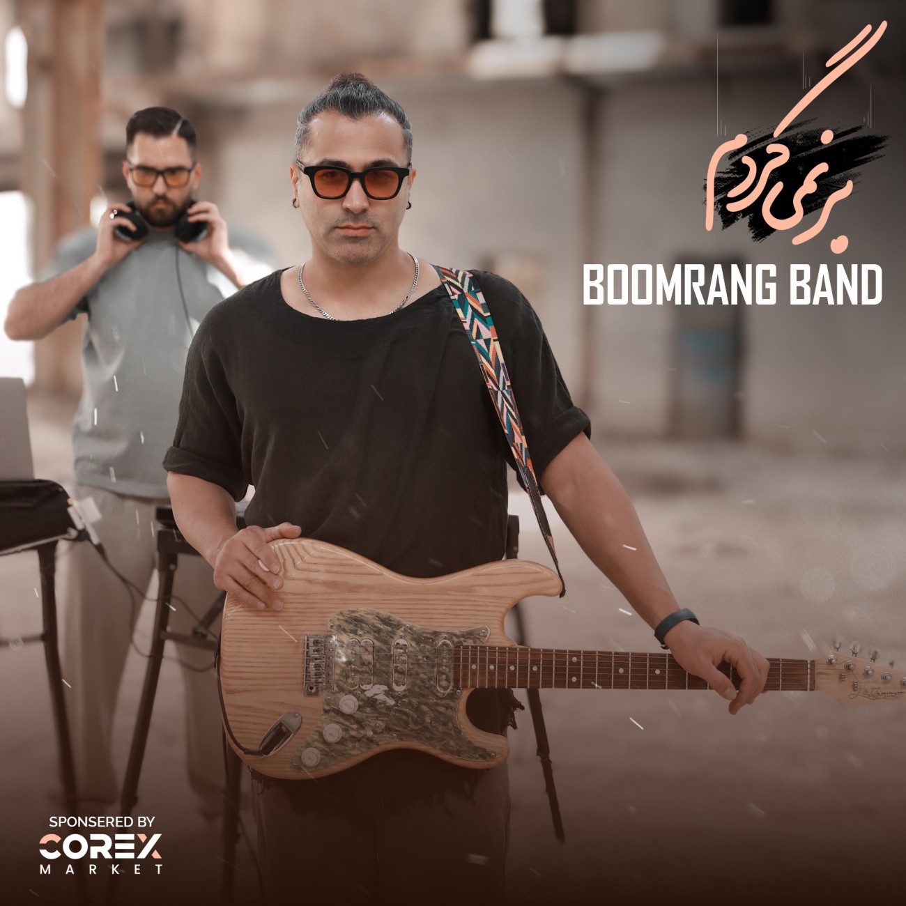 Boomrang Barnemigardam