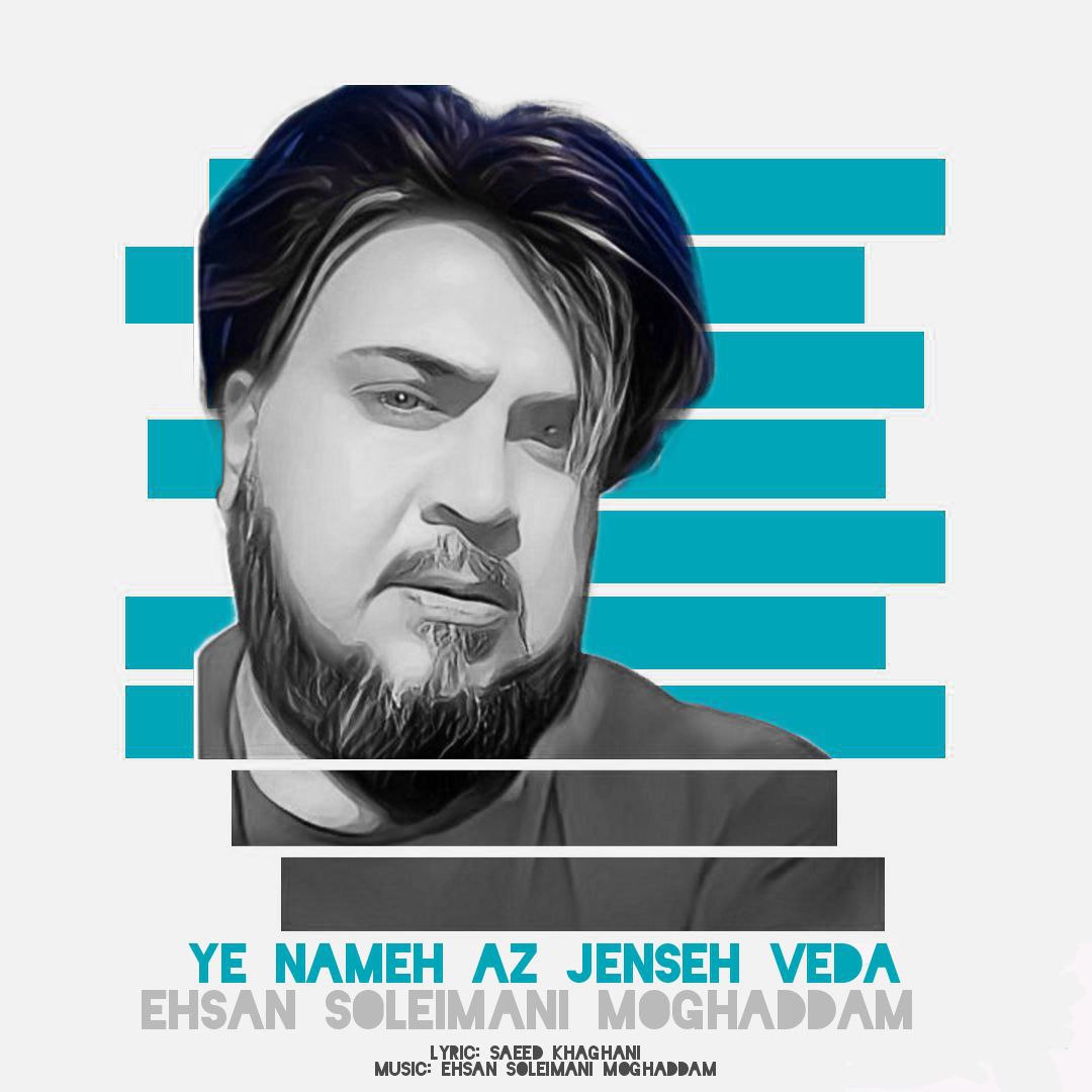 Ehsan Soleimani Moghaddam Ye Nameh Az Jenseh Veda