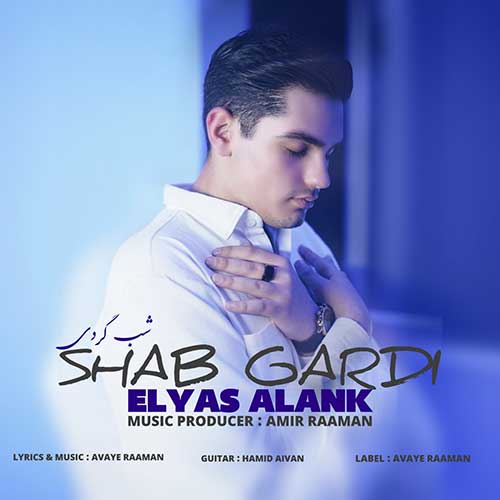 Elyas Alank Shab Gardi