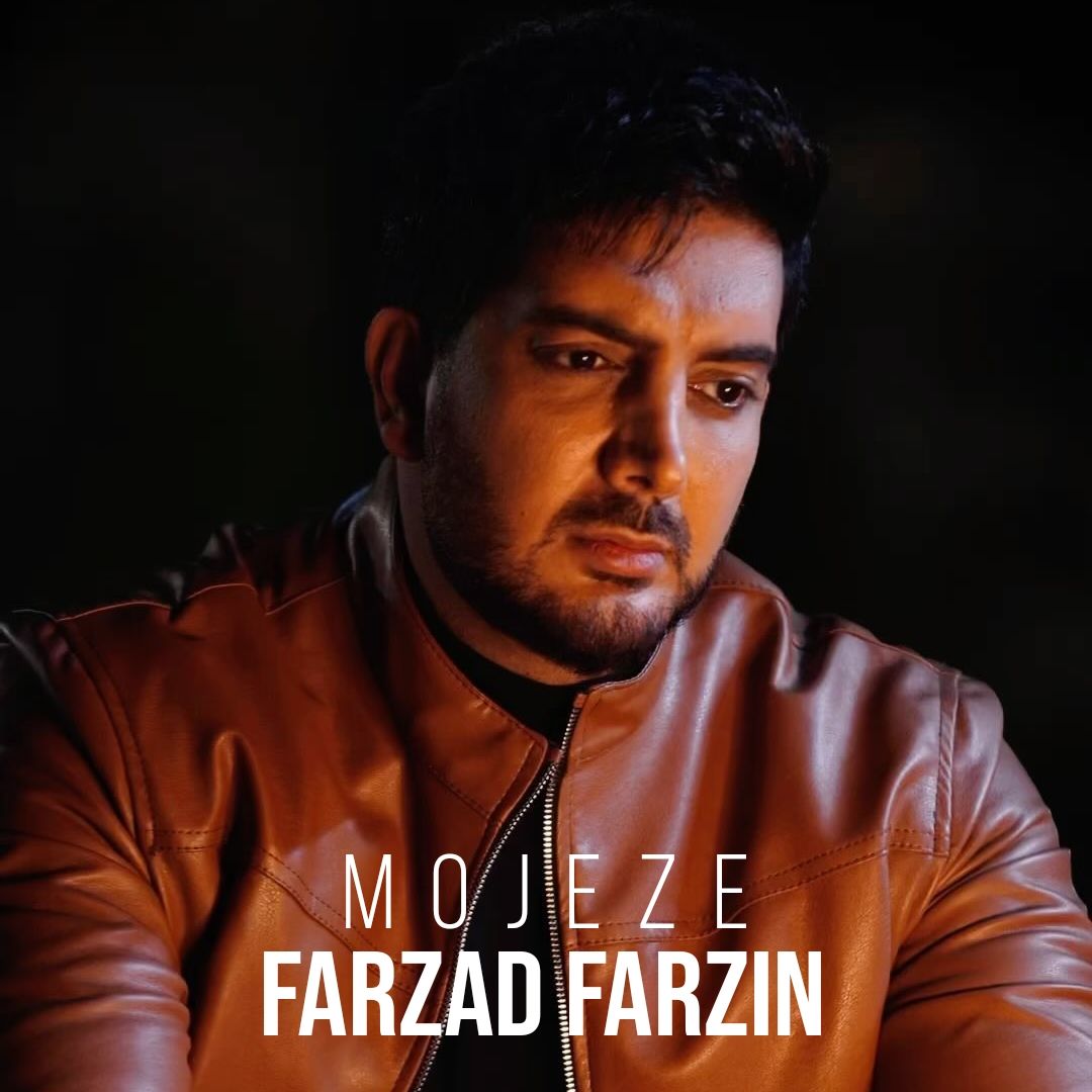 Farzad Farzin Mojeze Daghe Ye Eshghe Ghadimo