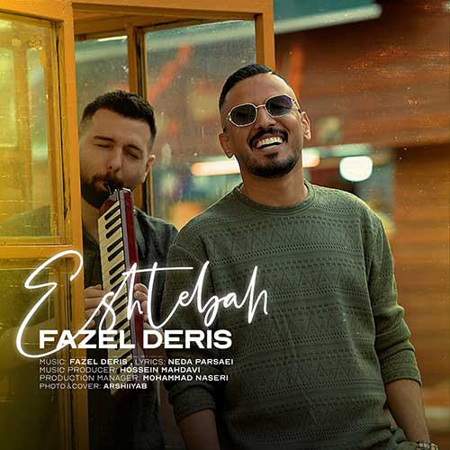 Fazel Deris Eshtebah