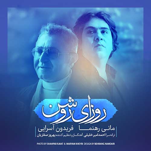 Fereydoun Asraei Mani Rahnama Roozaye Roshan