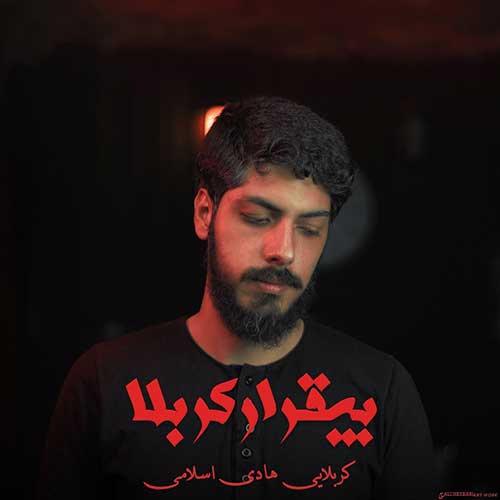 Hadi Eslami Bigharare Karbala