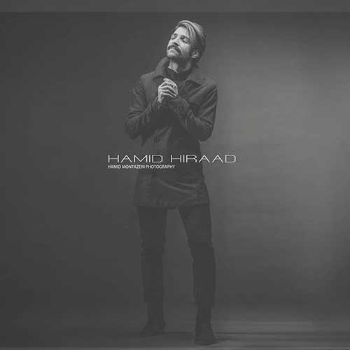 Hamid Hiraad Be Man Nagoo Ki Asheghe