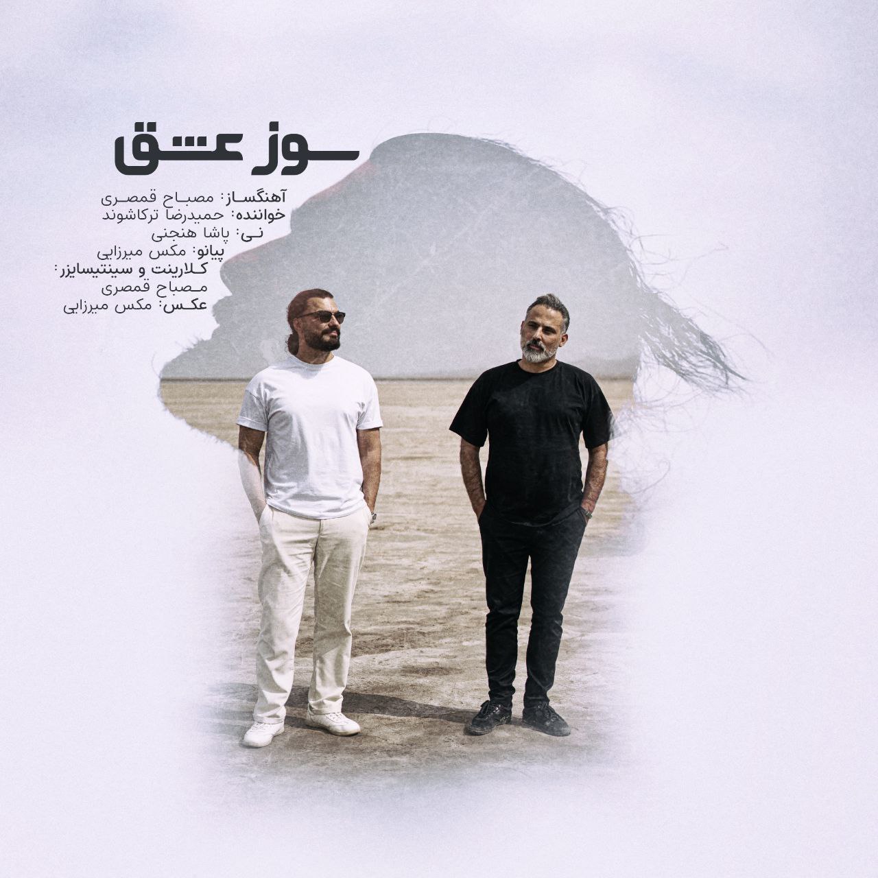Hamidreza Torkashvand Sooze Eshgh Ft Mesbah Ghamsari