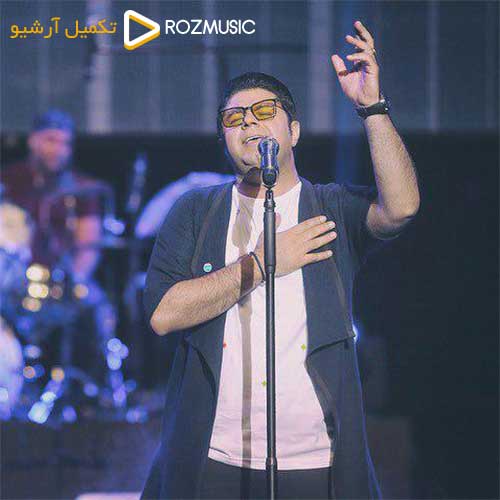 Hojat Ashrafzadeh Mah o Mahi