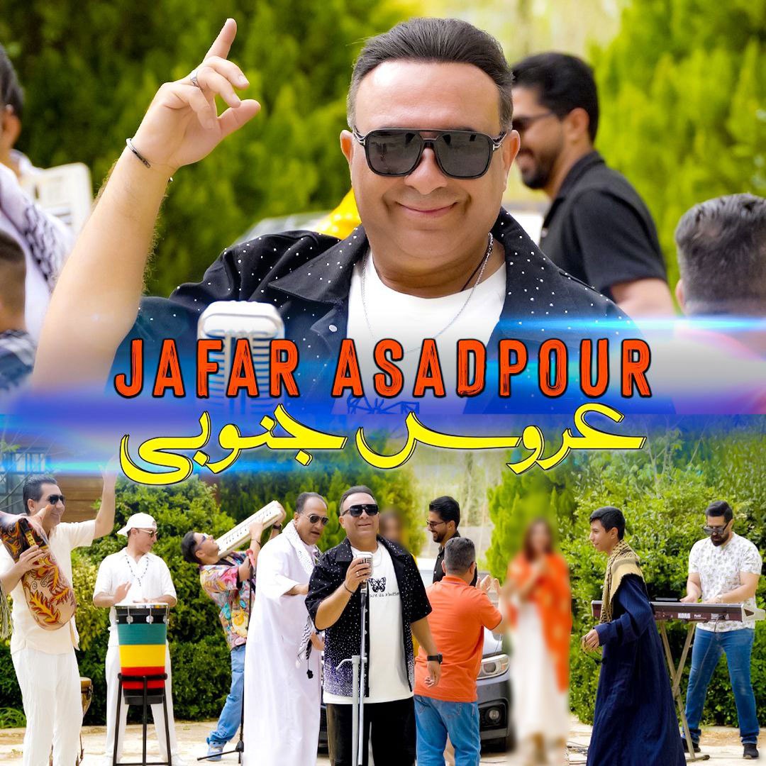Jafar Asadpour Aroose Jonoubi