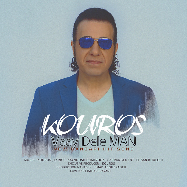 Kouros Vaay Dele Man
