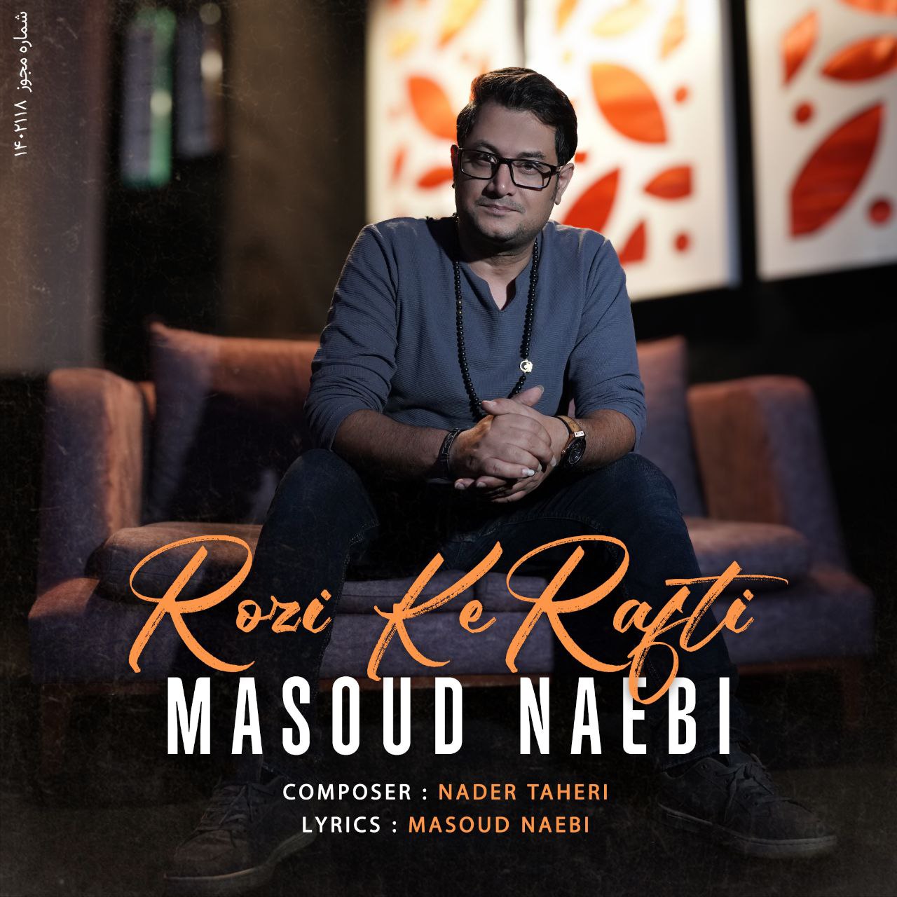 Masoud Naebi Rozi Ke Rafti