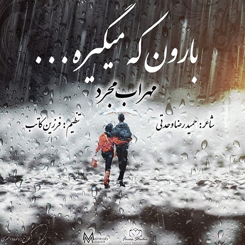 Mehrab Mojarad Baroon Ke Migire