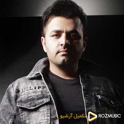 Meysam Ebrahimi Eshghe Man