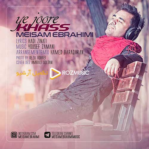 Meysam Ebrahimi Ye Joore Khass