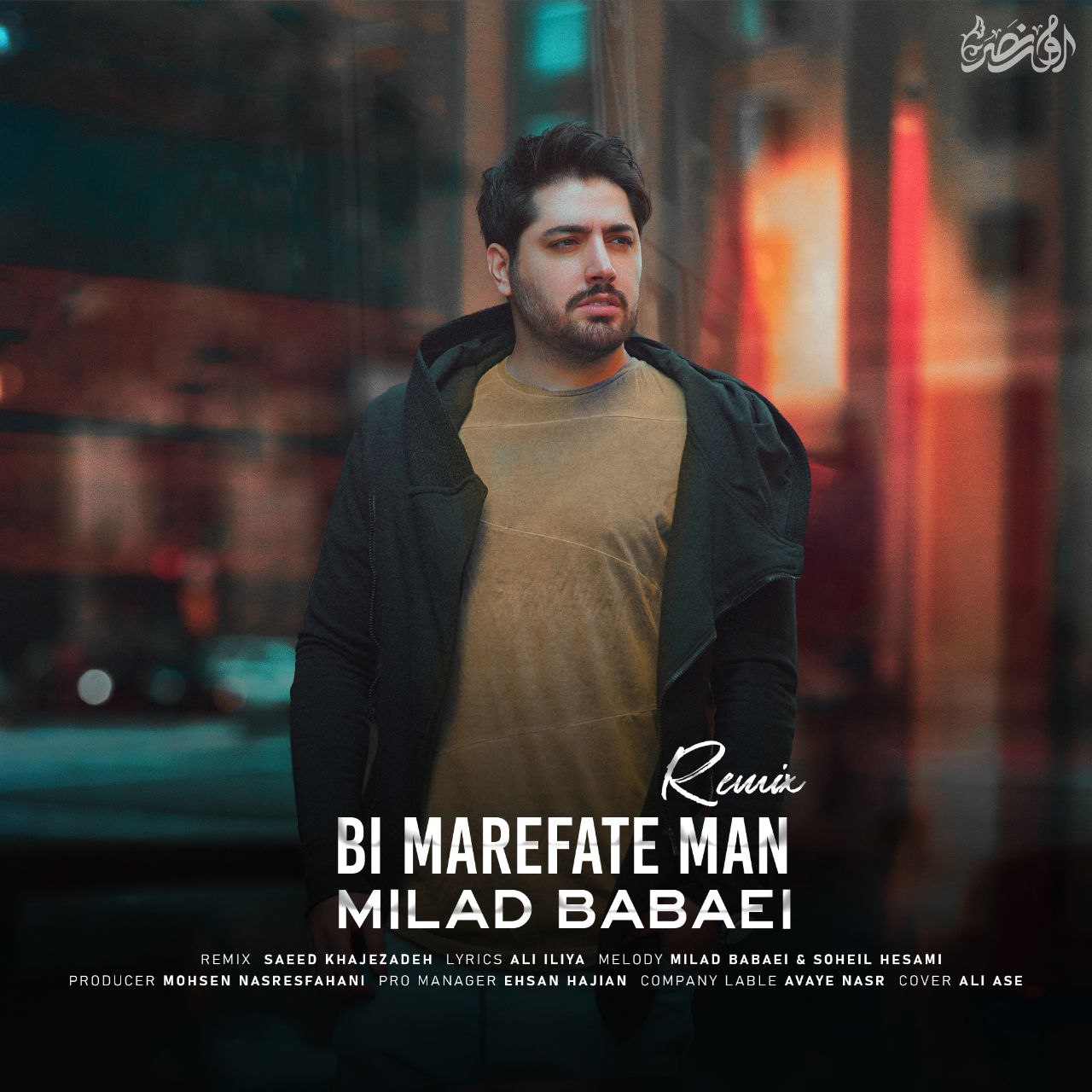 Milad Babaei Bi Marefate Man