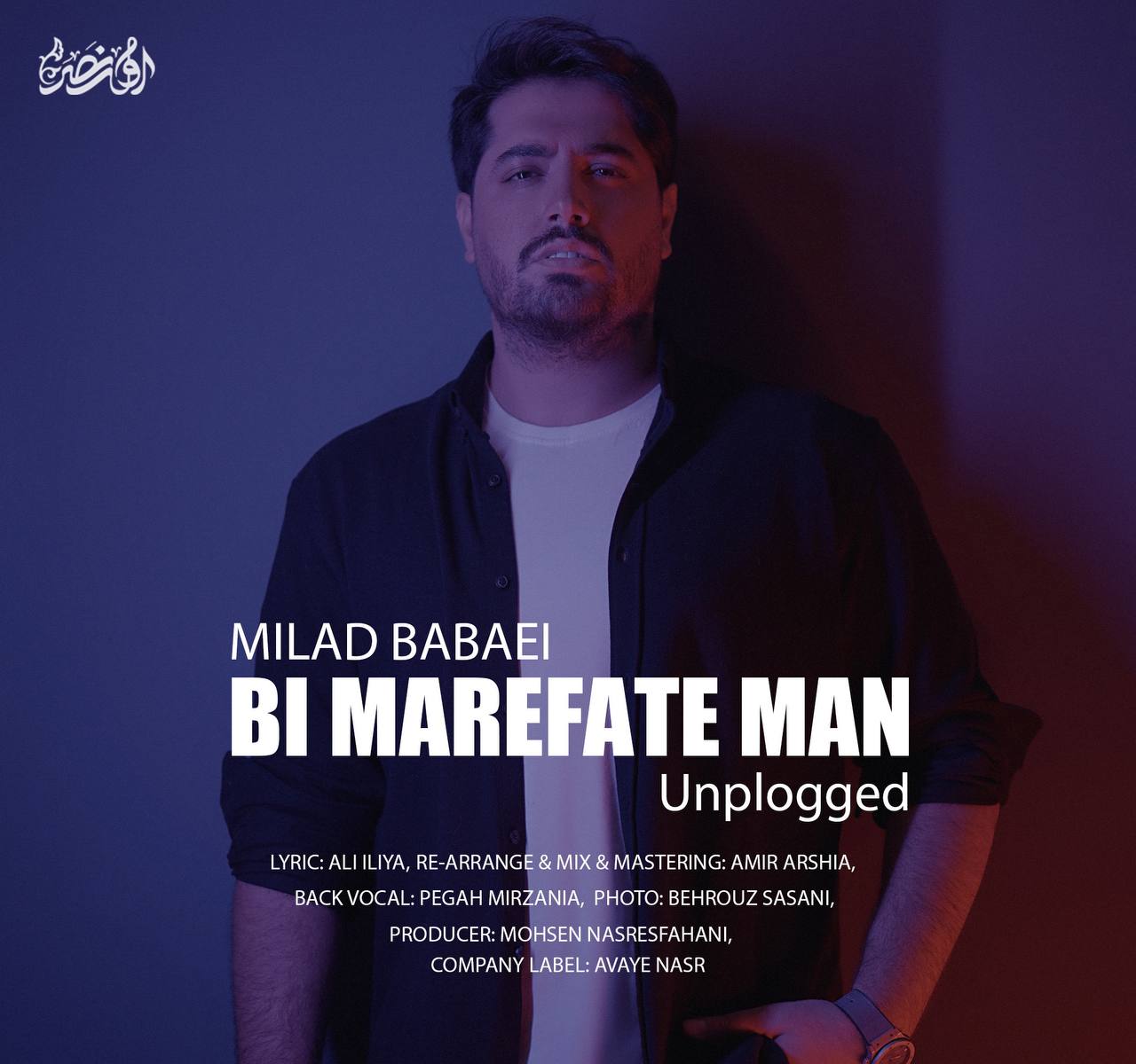 Milad Babaei Bi Marefate Man Unplugged
