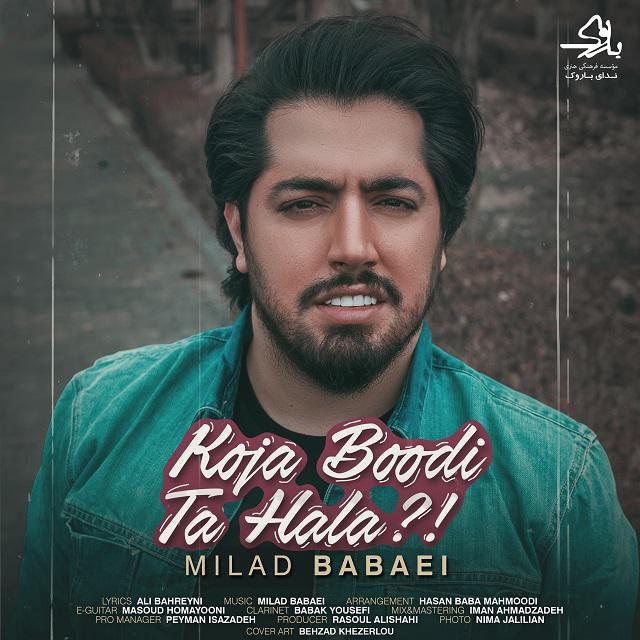 Milad Babaei Koja Boodi Ta Hala