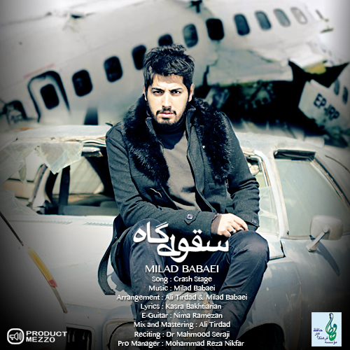 Milad Babaei Soghoot Gah