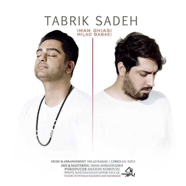 Milad Babaei Tabrike Sade Ft Iman Ghiasi