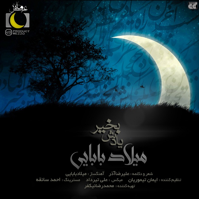 Milad Babaei Yadesh Bekheir Mahe Asal