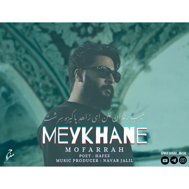 Mofarrah Meykhane