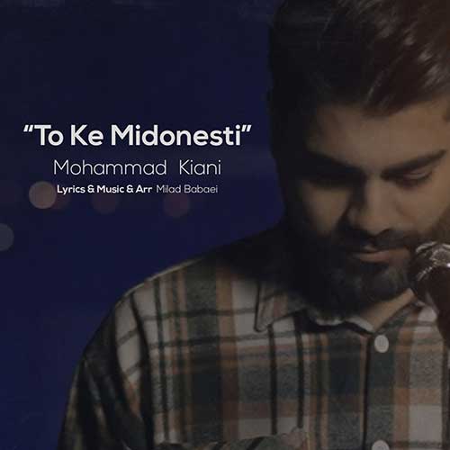 Mohammad Kiani To Ke Midoonesti