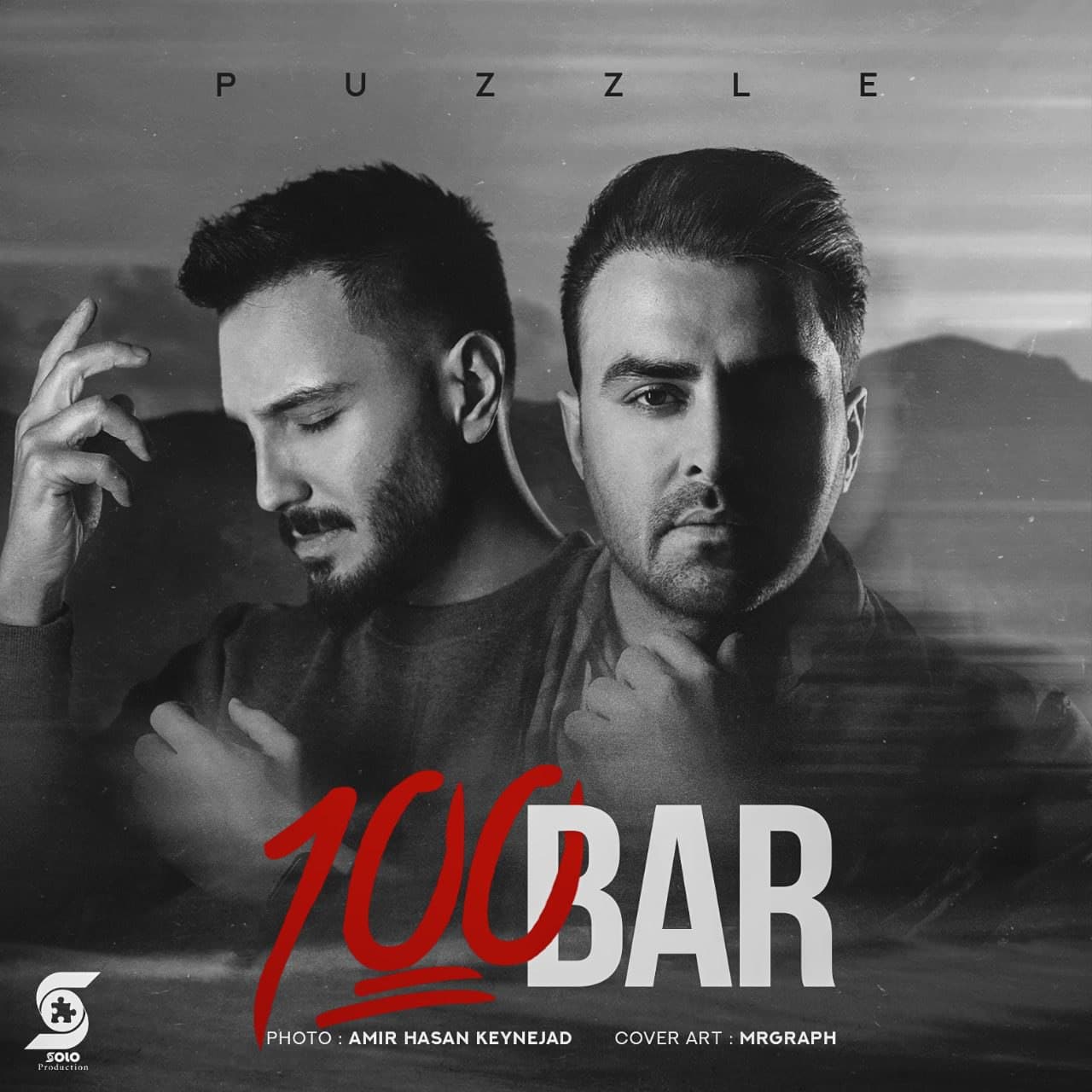 Puzzle Band 100 Bar