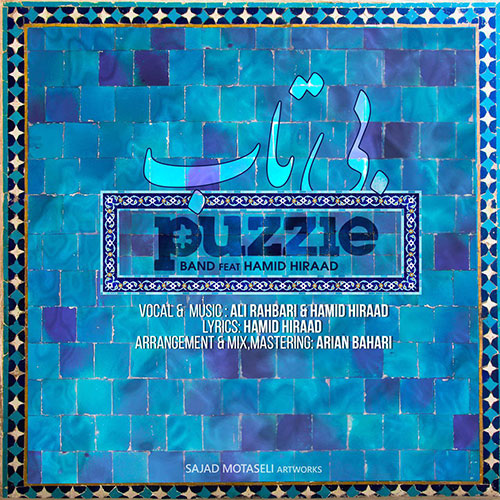 Puzzle Band Hamid Hiraad Bi Tab