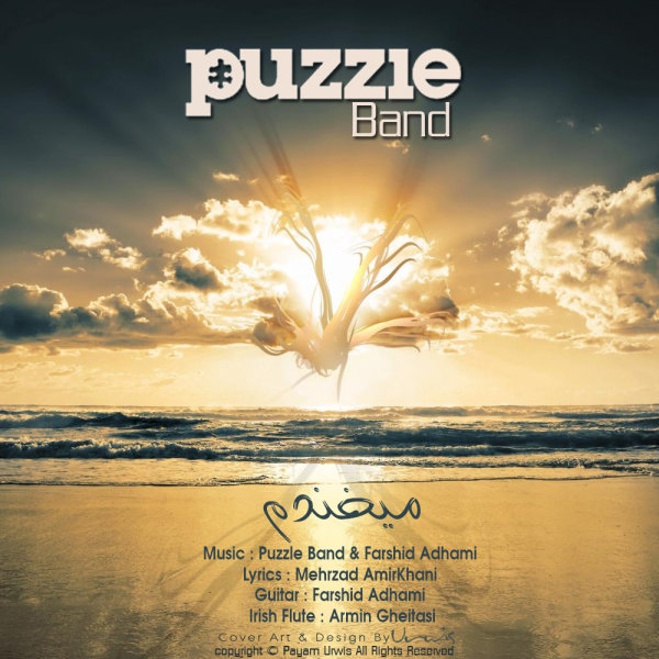 Puzzle Band Mikhandam