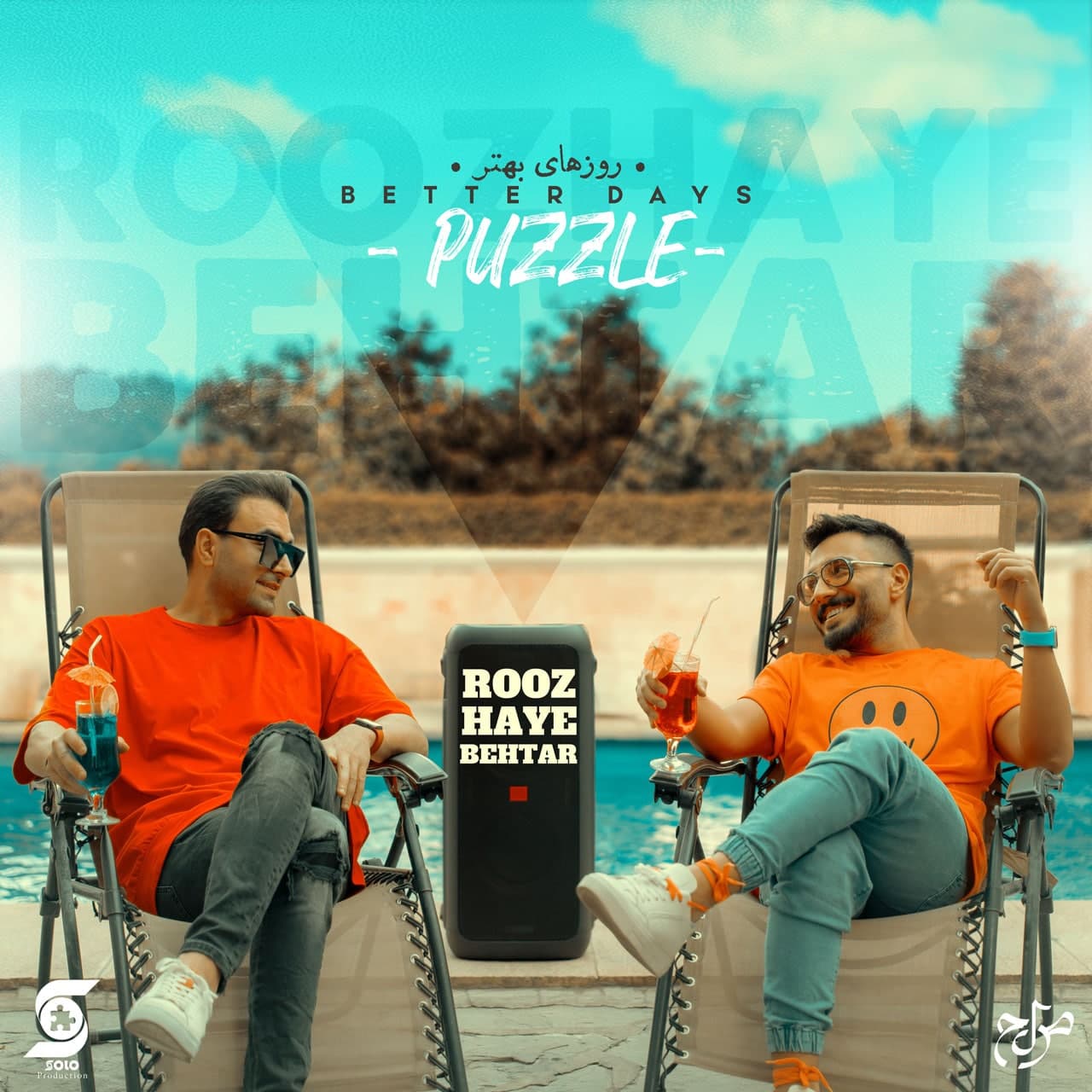 Puzzle Band Roozaye Behtar