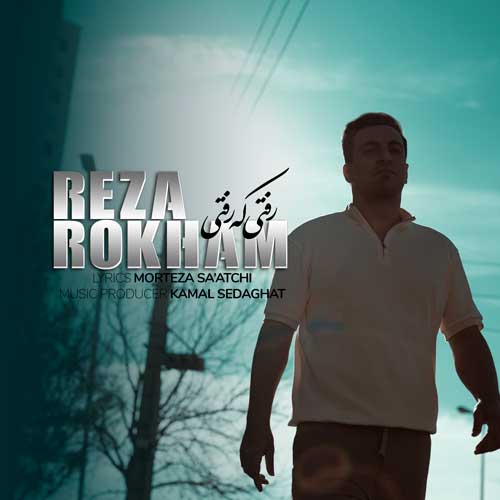 Reza Rokham Rafti Ke Rafti