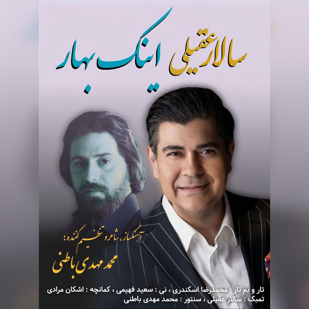 Salar Aghili Inak bahar
