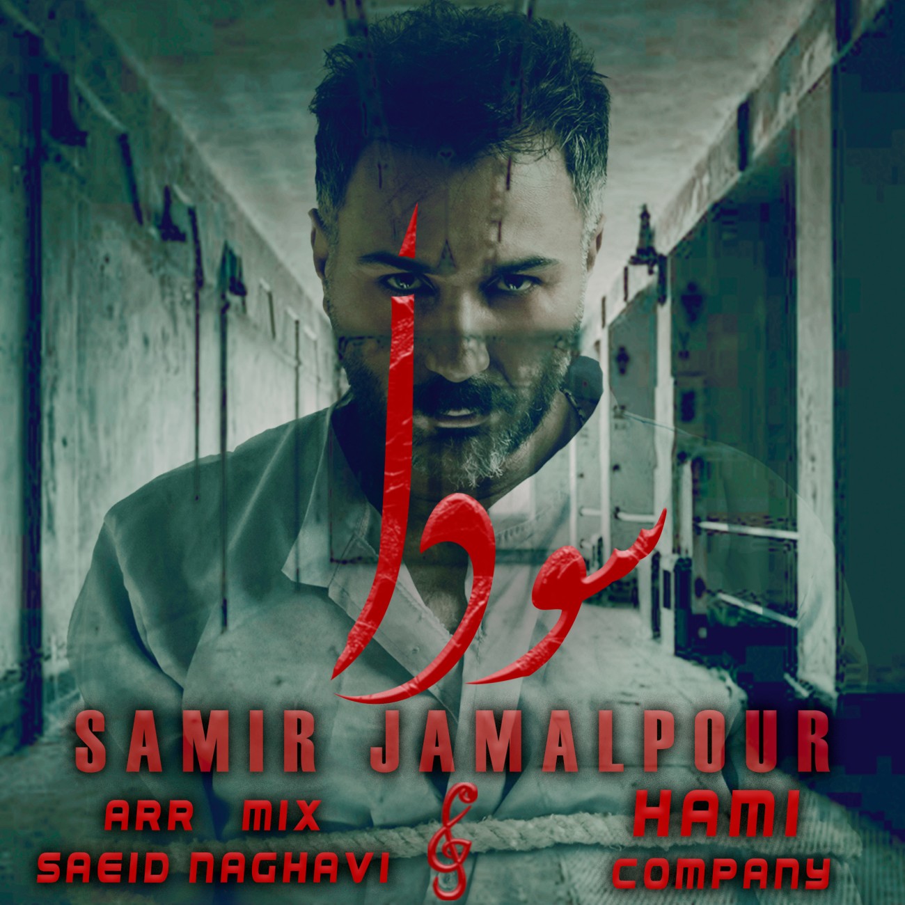 Samir Jamal Pour Soda