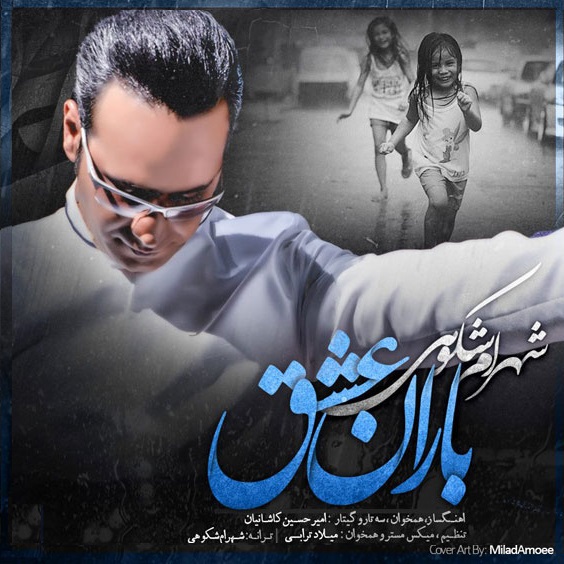 Shahram Shokoohi Barane Eshgh